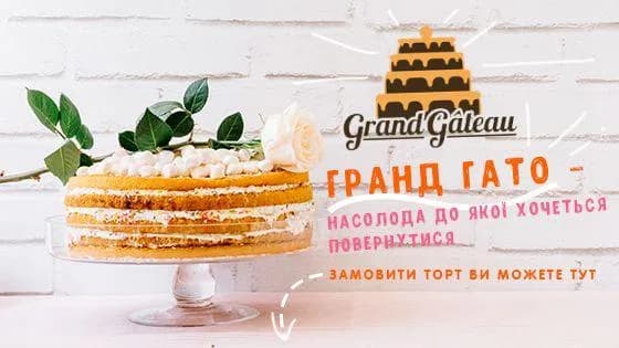 Власна кондитерська
